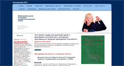 Desktop Screenshot of kosolapikov.net